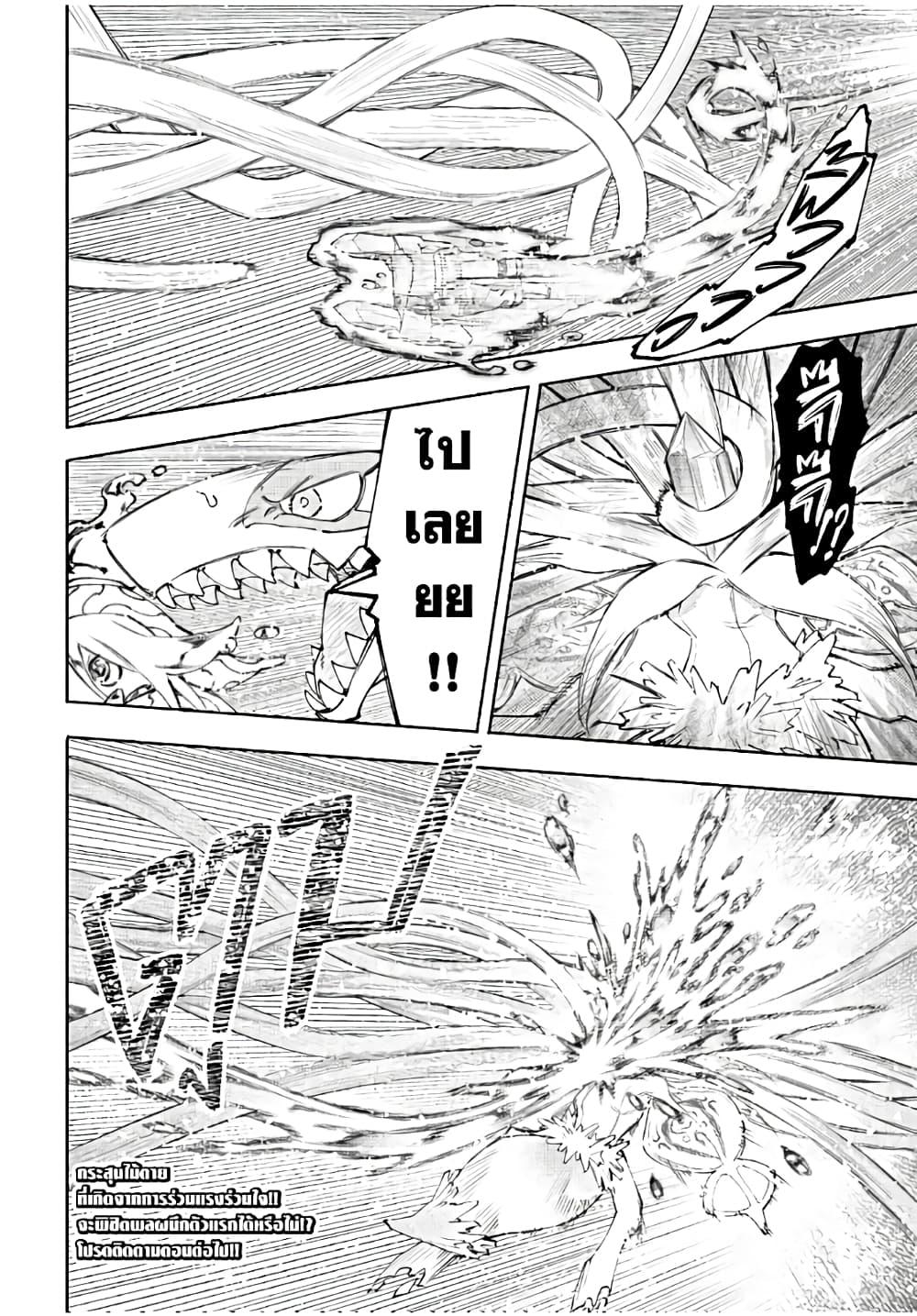 Shangri-La Frontier Chap 165 - Next Chap 166