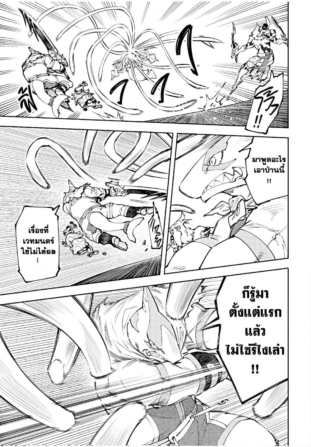 Shangri-La Frontier Chap 165 - Next Chap 166