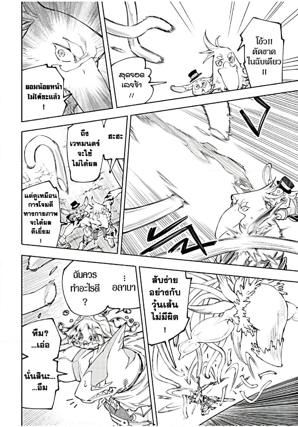 Shangri-La Frontier Chap 165 - Next Chap 166