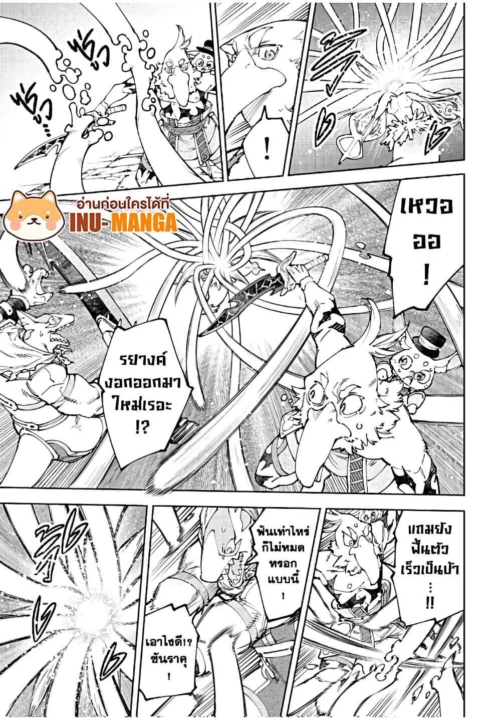 Shangri-La Frontier Chap 165 - Next Chap 166