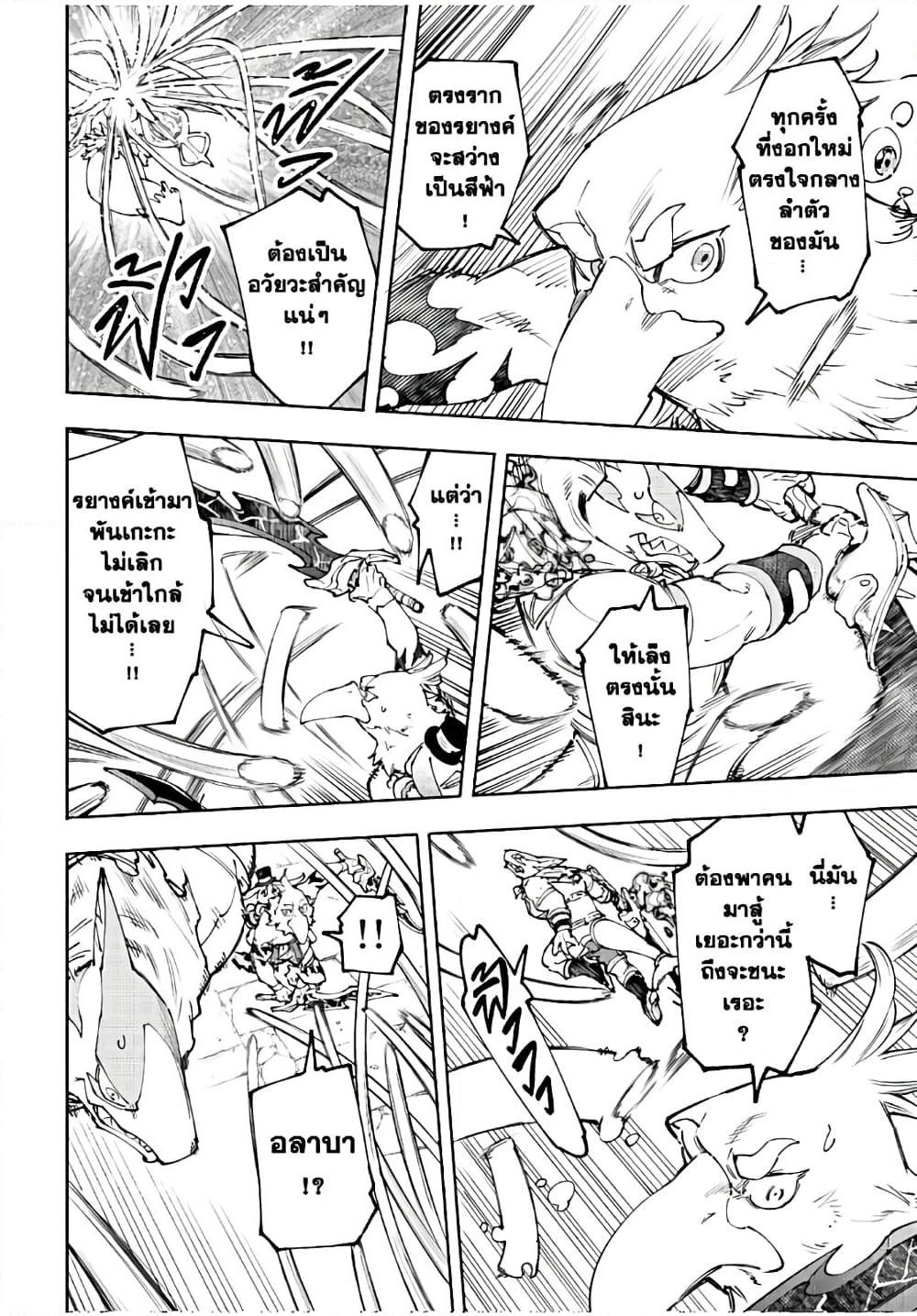 Shangri-La Frontier Chap 165 - Next Chap 166