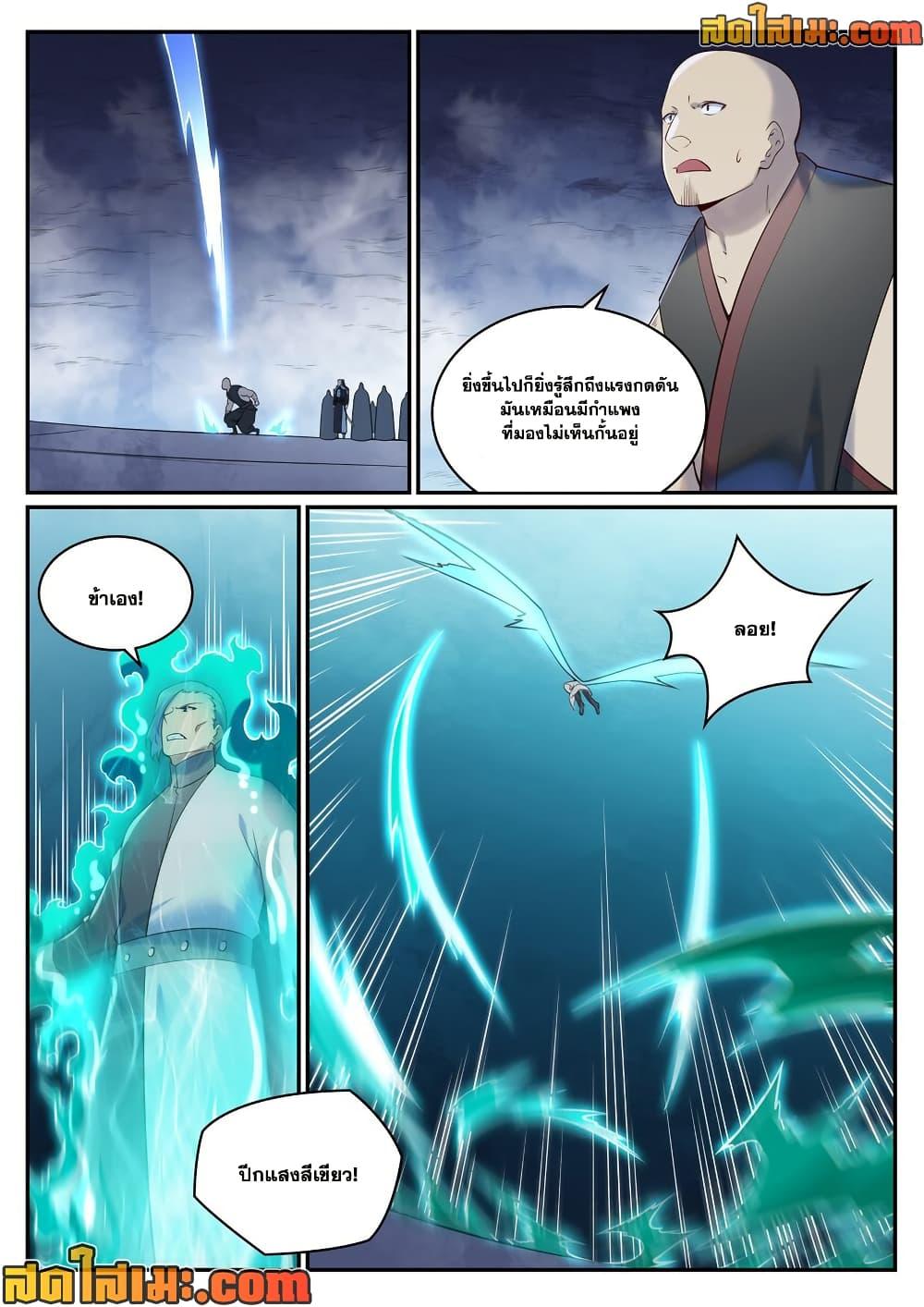 Bailian Chengshen Chap 951 - Next Chap 952