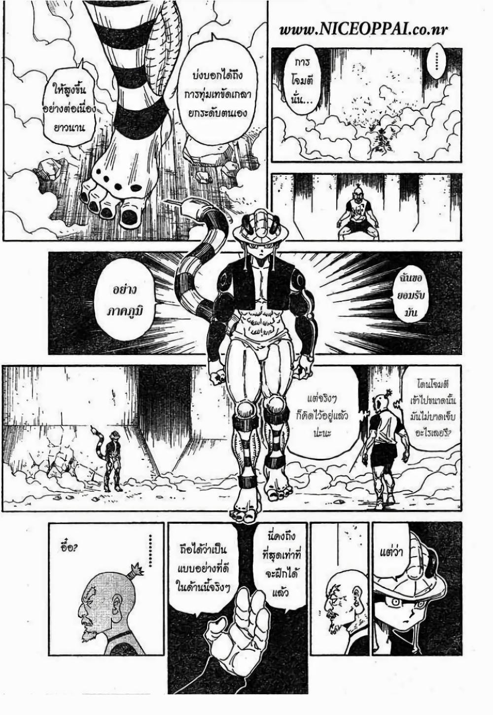 Hunter X Hunter Chap 292 - Next Chap 293