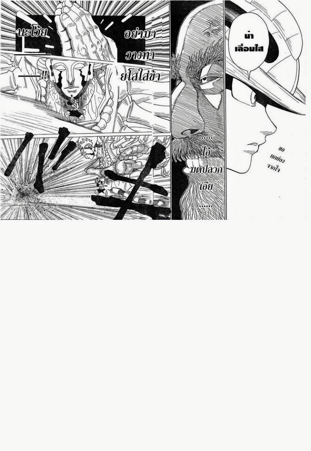 Hunter X Hunter Chap 292 - Next Chap 293
