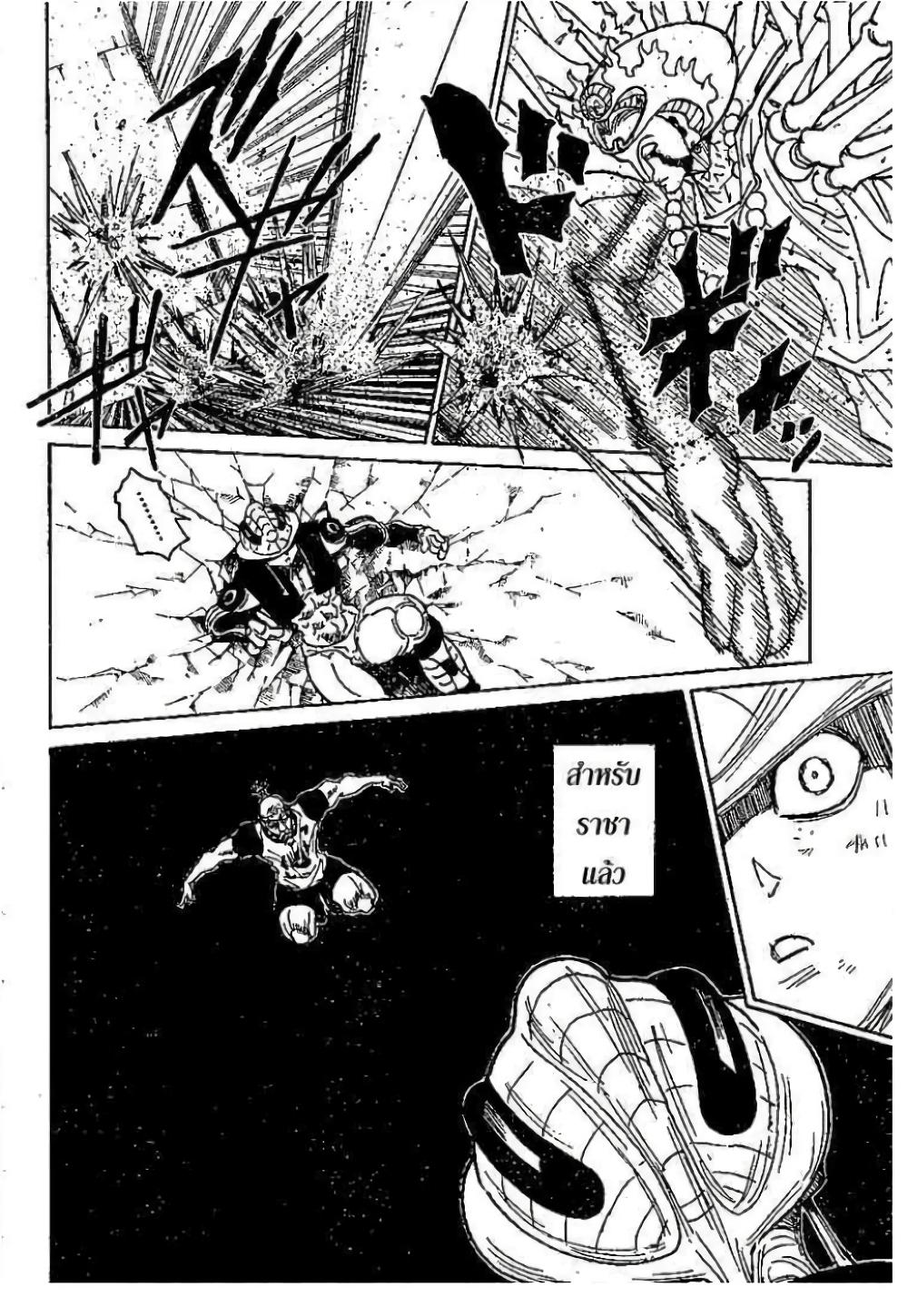 Hunter X Hunter Chap 292 - Next Chap 293
