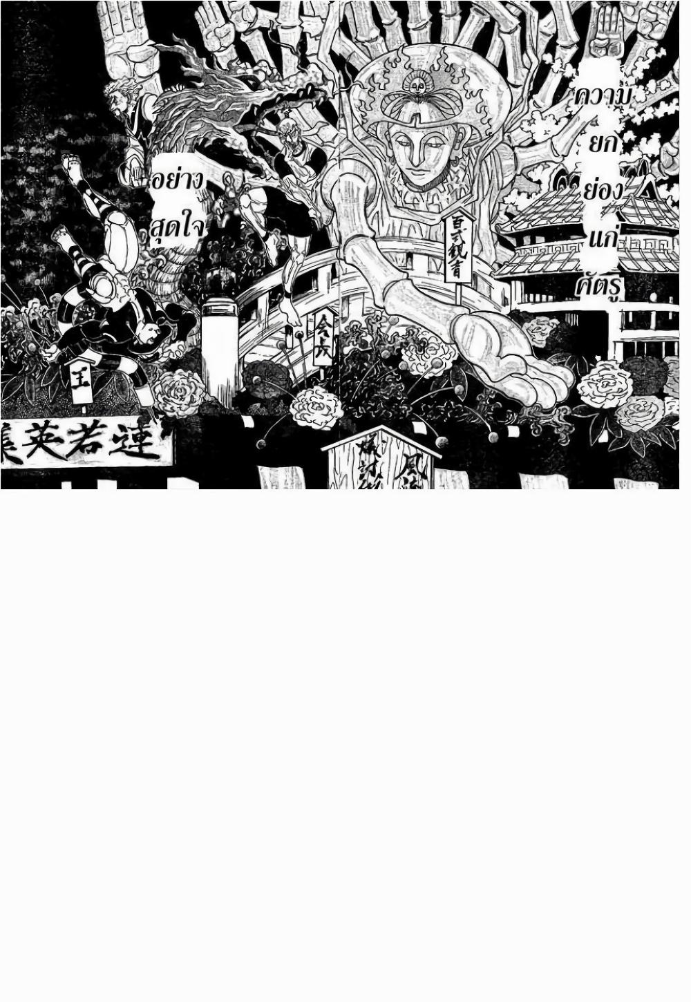 Hunter X Hunter Chap 292 - Next Chap 293