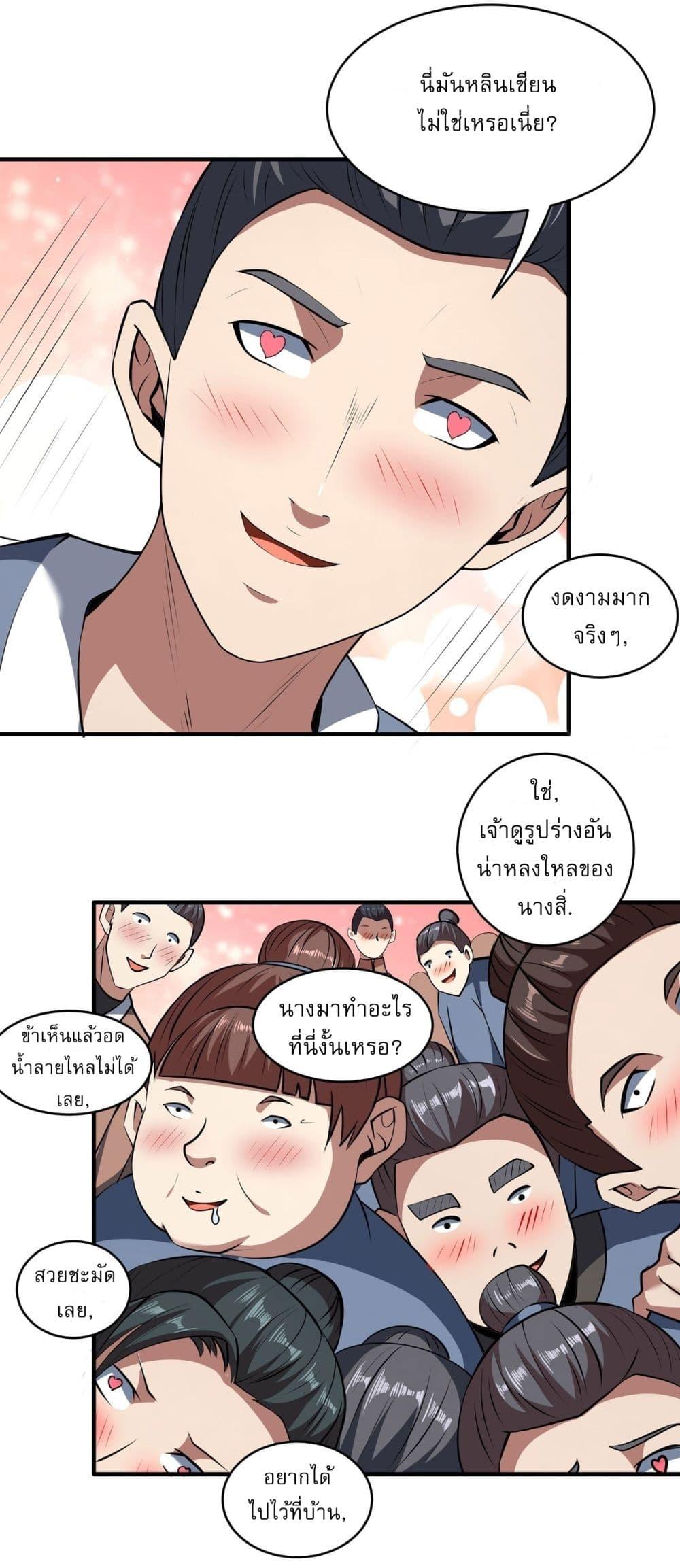 God of Martial Arts Chap 527 - Next Chap 528