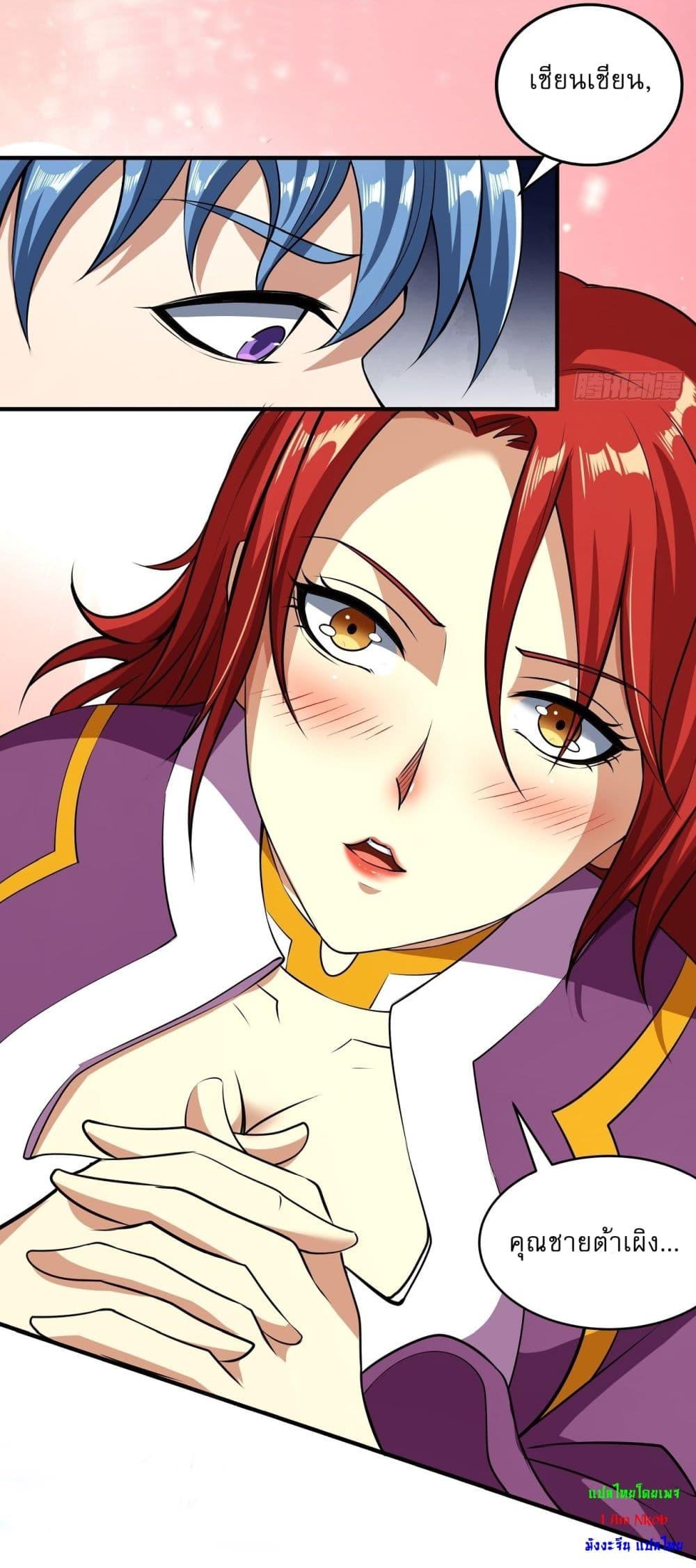 God of Martial Arts Chap 527 - Next Chap 528