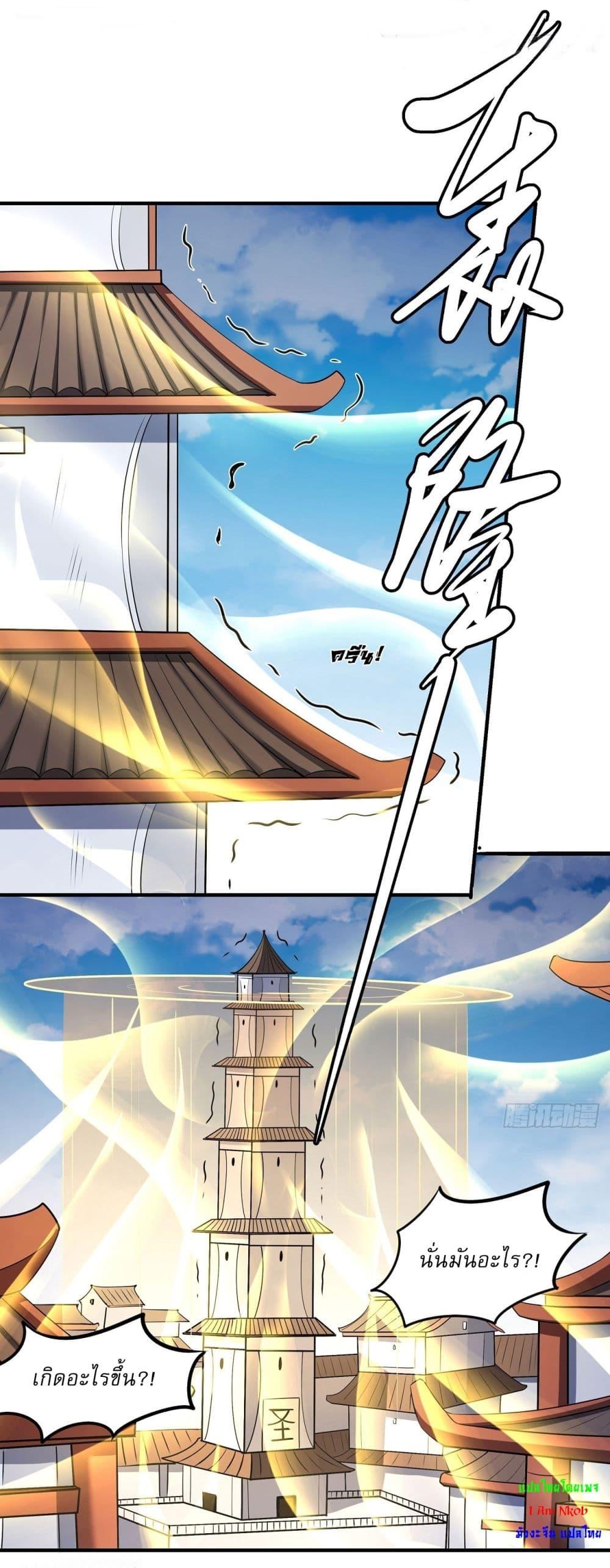 God of Martial Arts Chap 527 - Next Chap 528