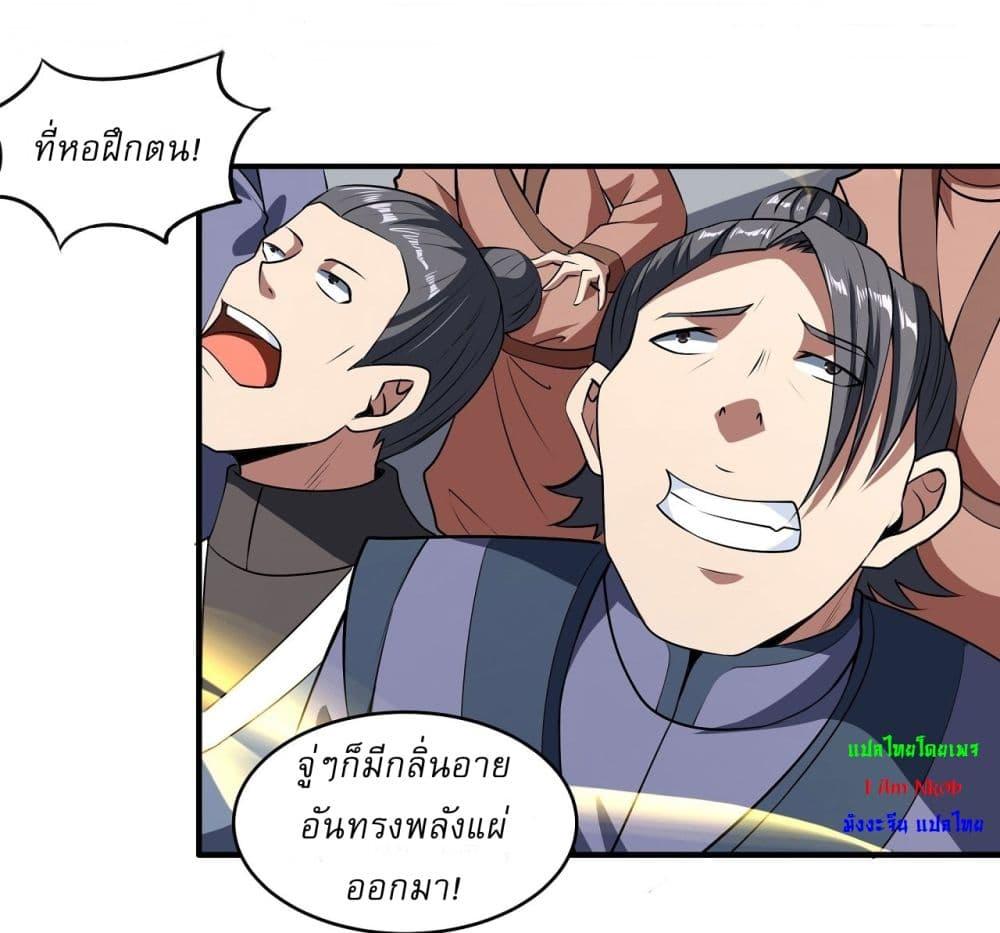 God of Martial Arts Chap 527 - Next Chap 528