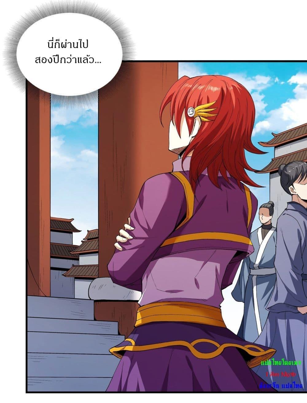 God of Martial Arts Chap 527 - Next Chap 528