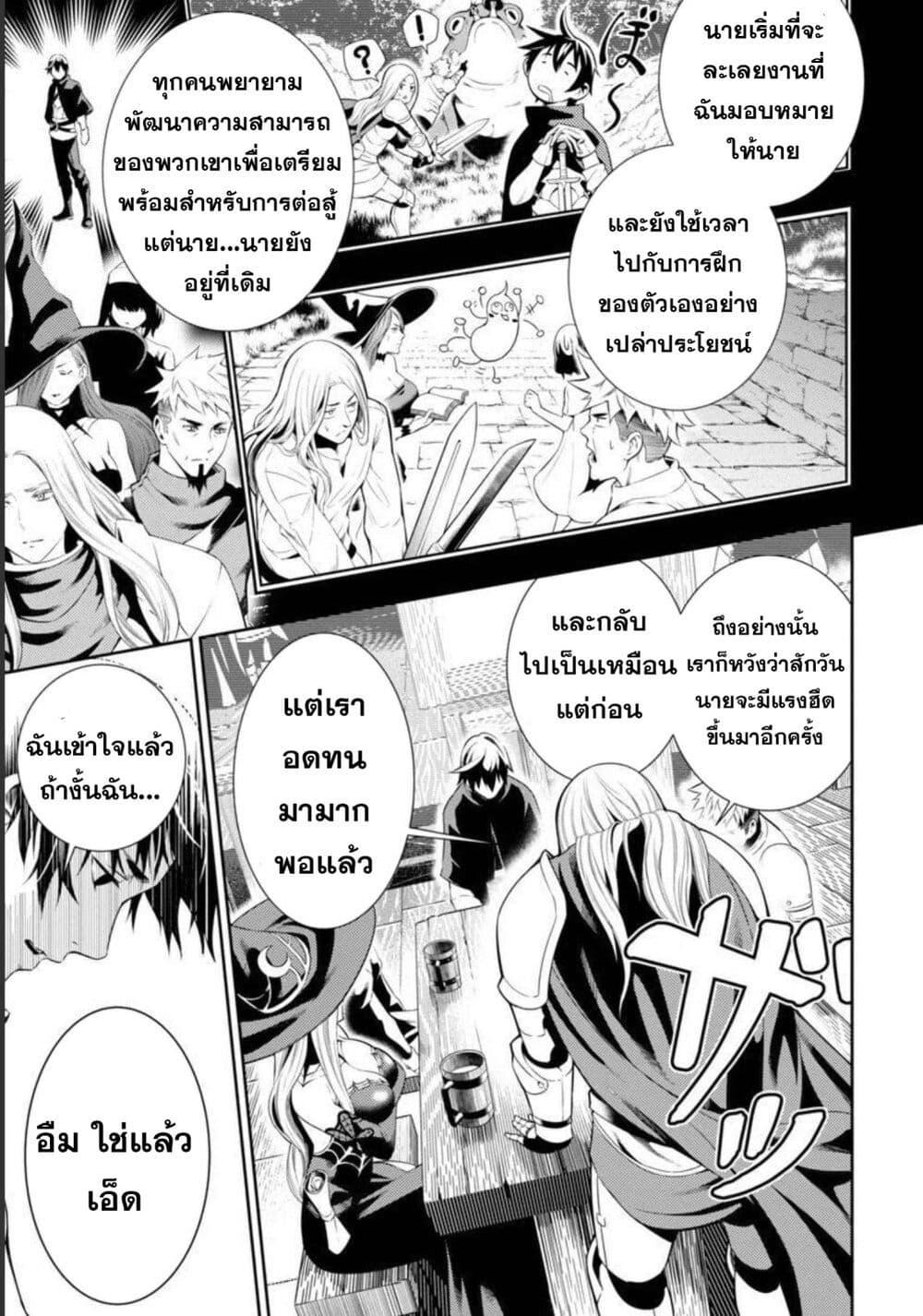 Tsuihousareru Tabi ni Skill wo Te ni Ireta Ore ga, 100 no Isekai de 2-shuume Musou Chap 1 - Next Chap 2