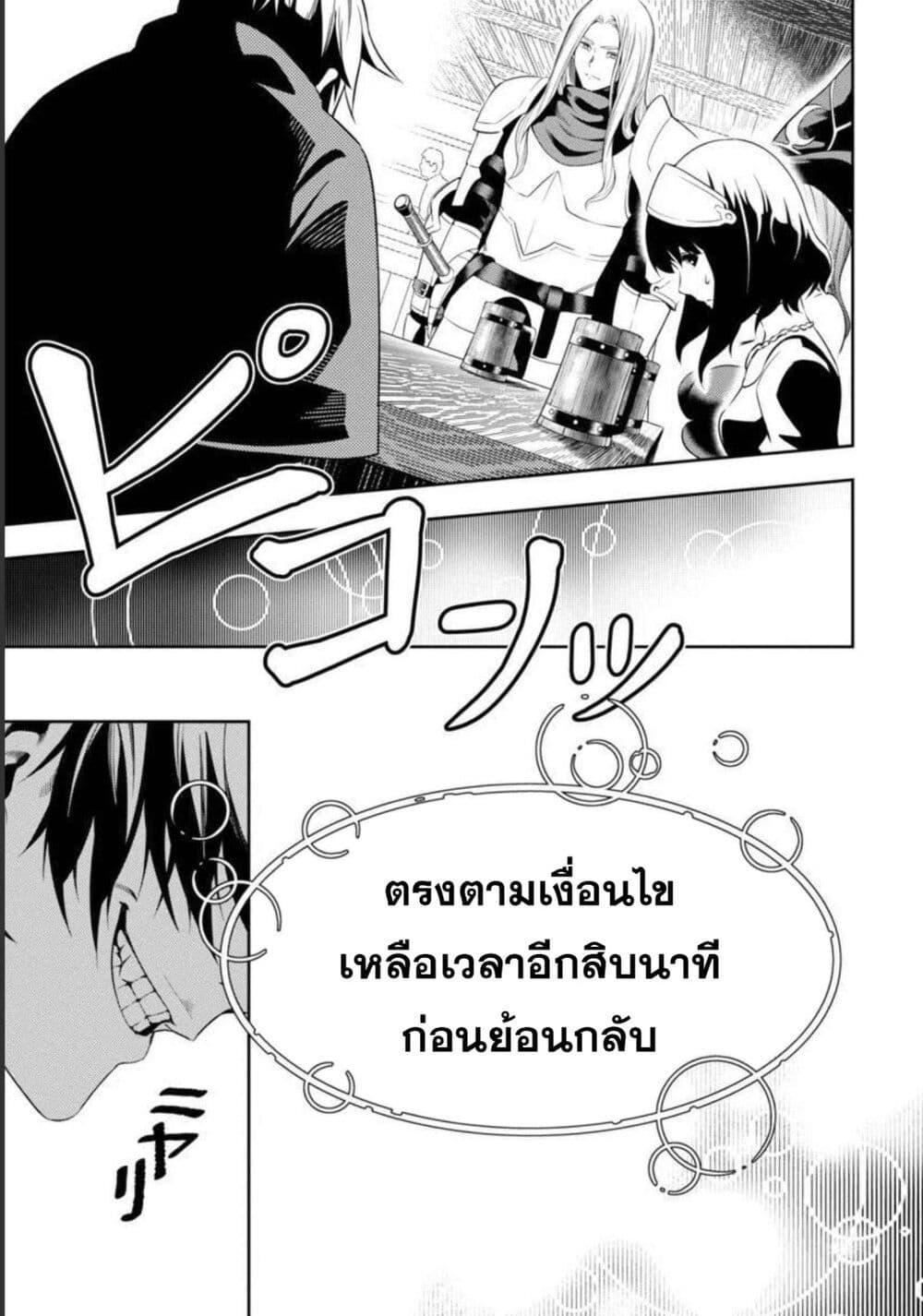 Tsuihousareru Tabi ni Skill wo Te ni Ireta Ore ga, 100 no Isekai de 2-shuume Musou Chap 1 - Next Chap 2