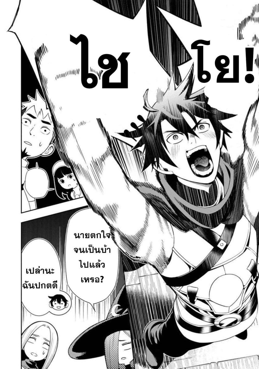 Tsuihousareru Tabi ni Skill wo Te ni Ireta Ore ga, 100 no Isekai de 2-shuume Musou Chap 1 - Next Chap 2