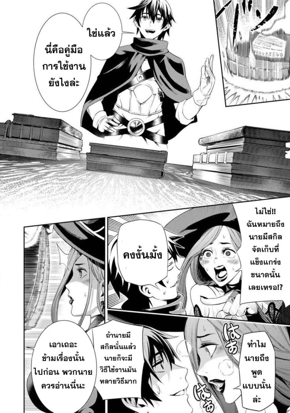 Tsuihousareru Tabi ni Skill wo Te ni Ireta Ore ga, 100 no Isekai de 2-shuume Musou Chap 1 - Next Chap 2