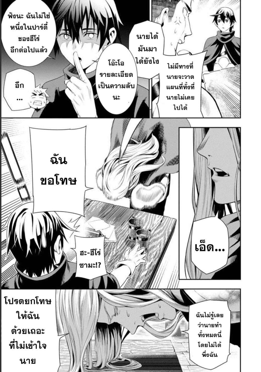 Tsuihousareru Tabi ni Skill wo Te ni Ireta Ore ga, 100 no Isekai de 2-shuume Musou Chap 1 - Next Chap 2