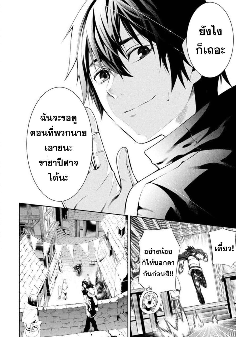 Tsuihousareru Tabi ni Skill wo Te ni Ireta Ore ga, 100 no Isekai de 2-shuume Musou Chap 1 - Next Chap 2