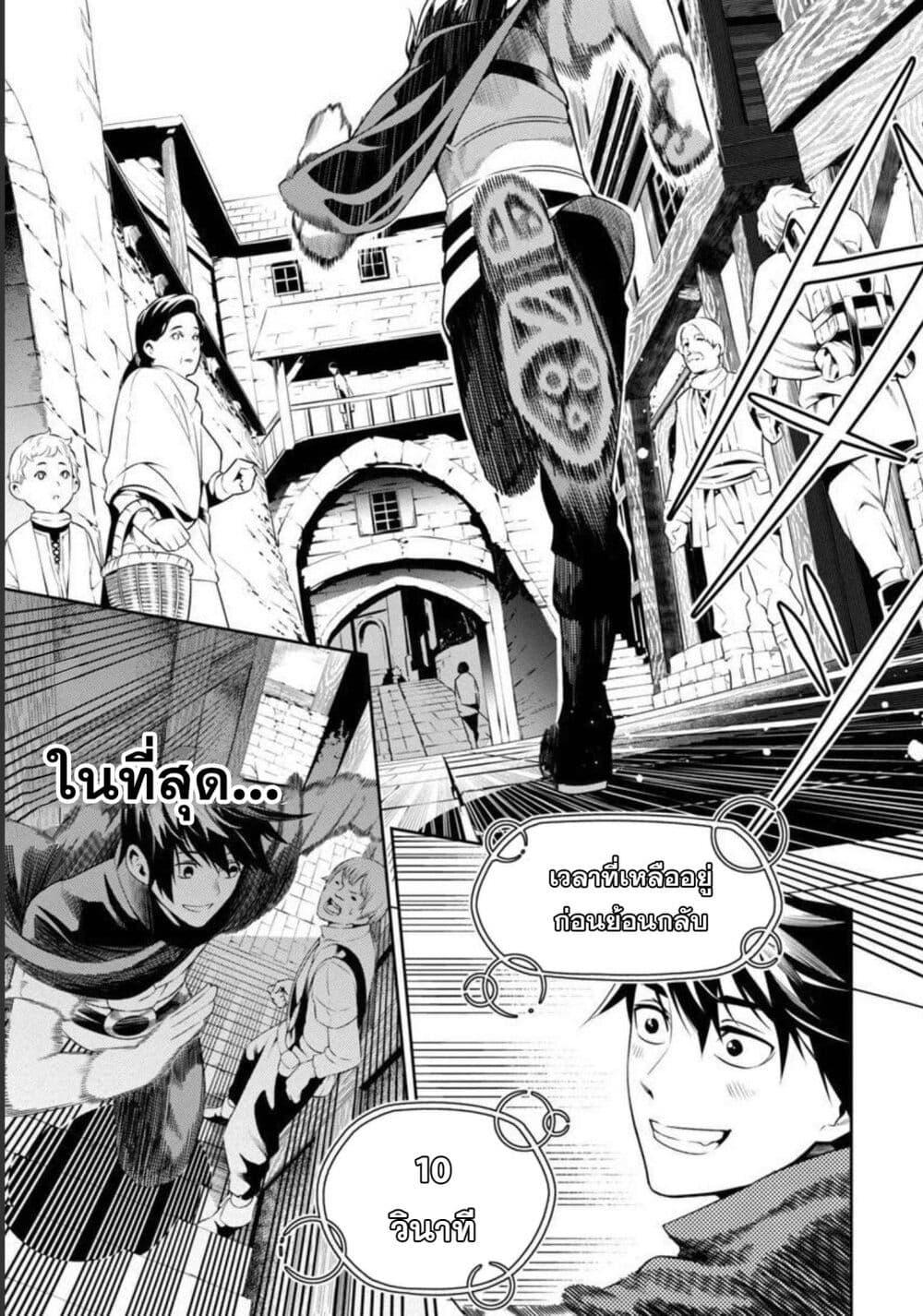 Tsuihousareru Tabi ni Skill wo Te ni Ireta Ore ga, 100 no Isekai de 2-shuume Musou Chap 1 - Next Chap 2