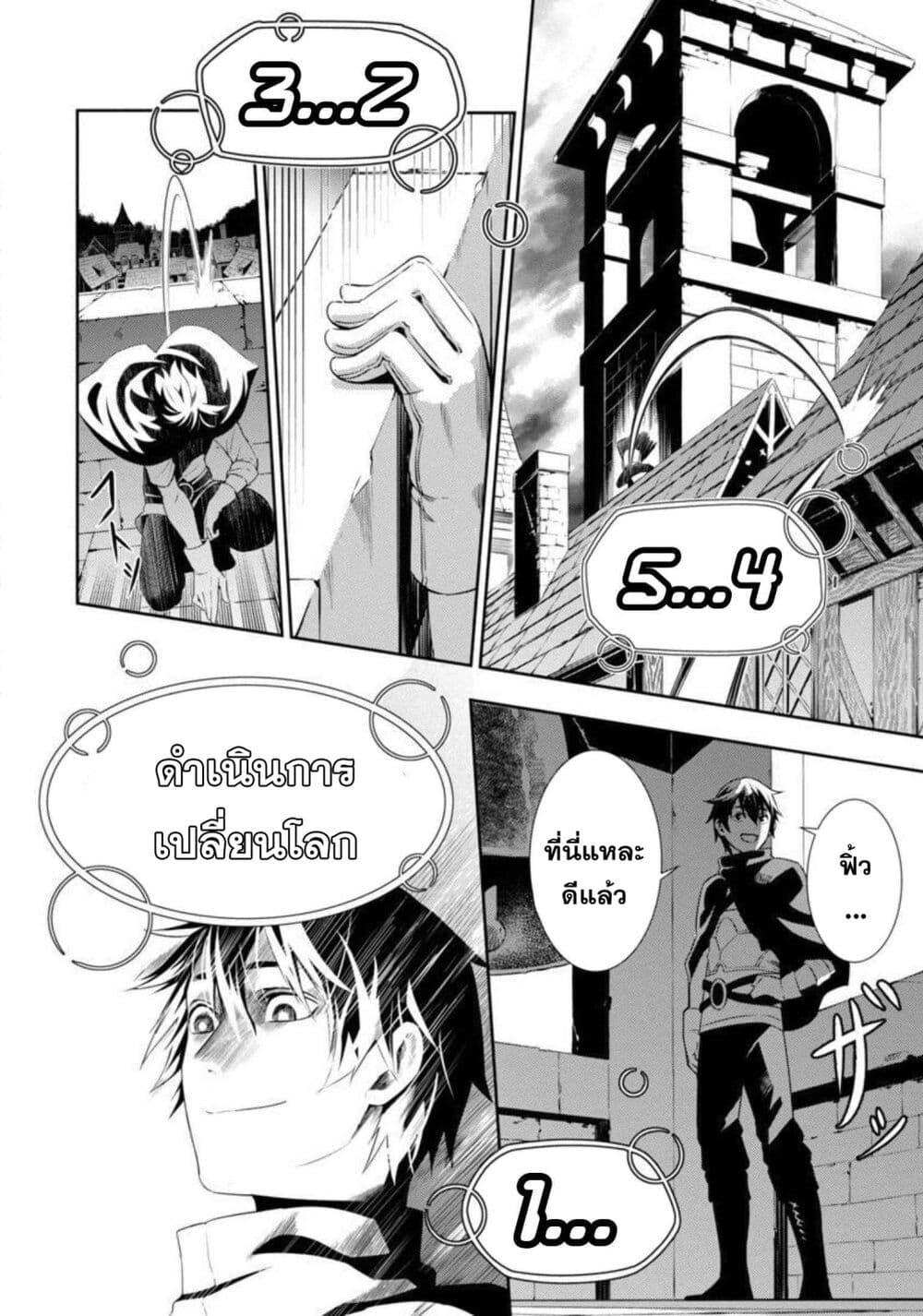 Tsuihousareru Tabi ni Skill wo Te ni Ireta Ore ga, 100 no Isekai de 2-shuume Musou Chap 1 - Next Chap 2