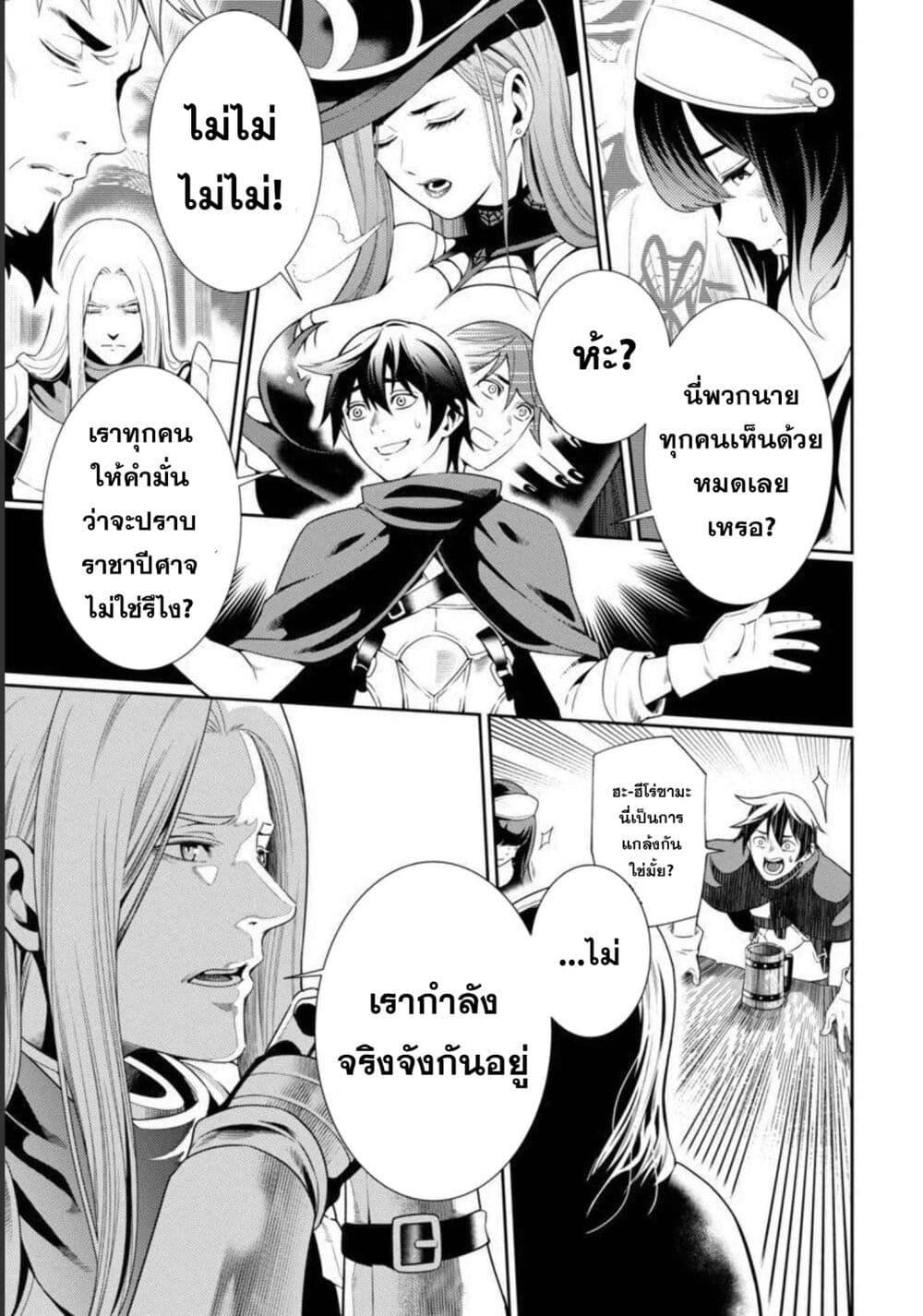 Tsuihousareru Tabi ni Skill wo Te ni Ireta Ore ga, 100 no Isekai de 2-shuume Musou Chap 1 - Next Chap 2