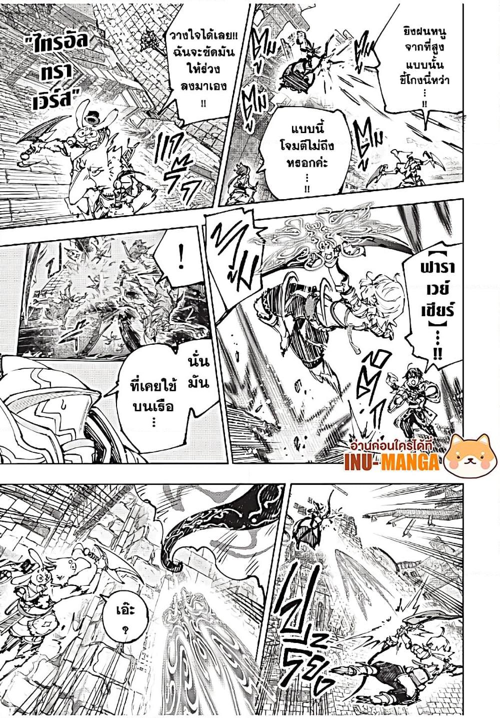 Shangri-La Frontier Chap 197 - Next Chap 198