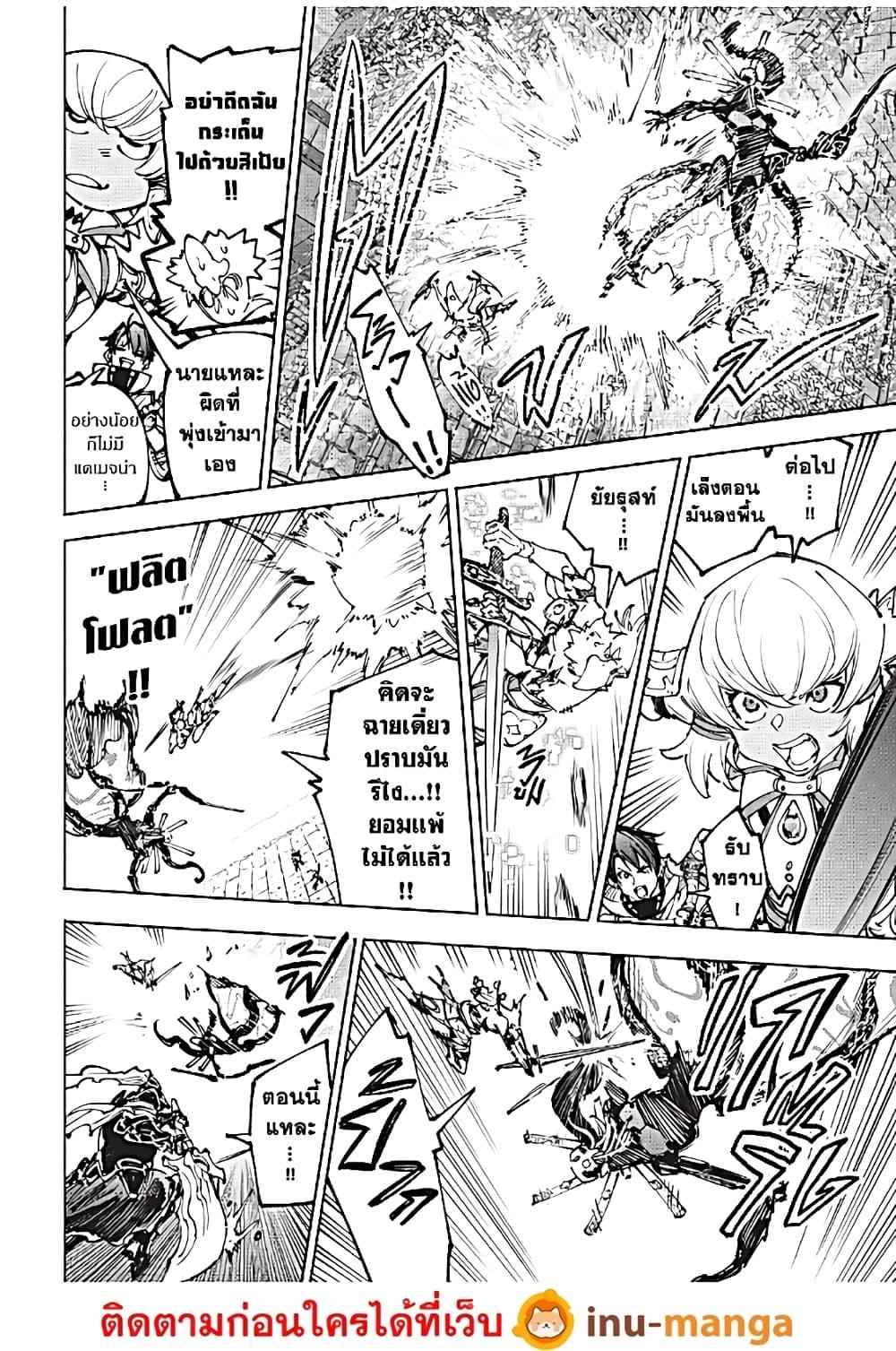 Shangri-La Frontier Chap 197 - Next Chap 198