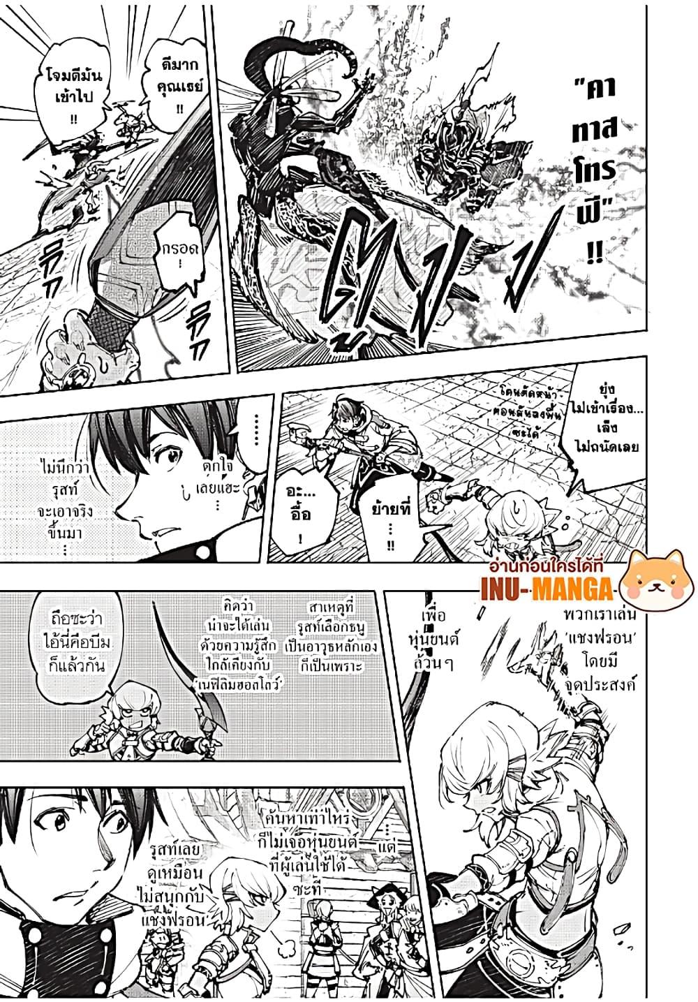 Shangri-La Frontier Chap 197 - Next Chap 198