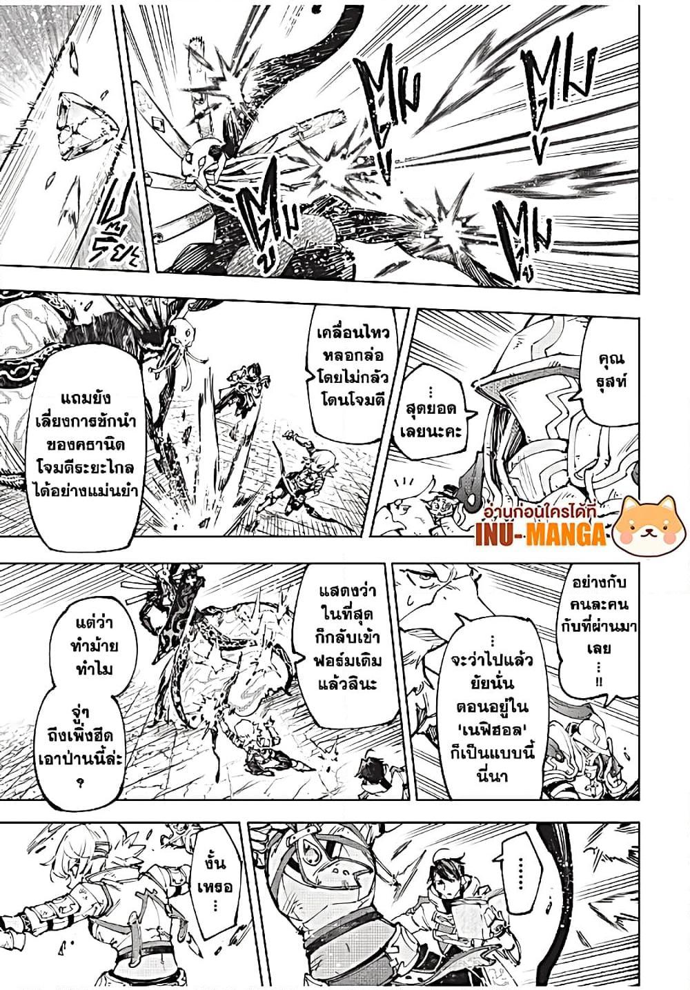 Shangri-La Frontier Chap 197 - Next Chap 198