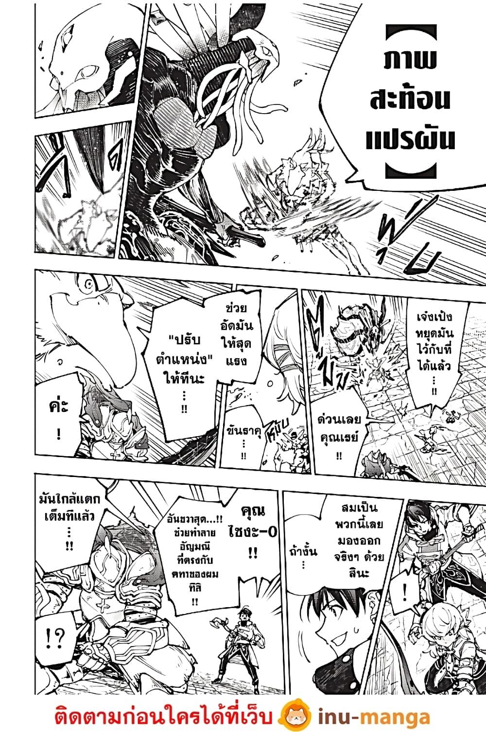 Shangri-La Frontier Chap 197 - Next Chap 198