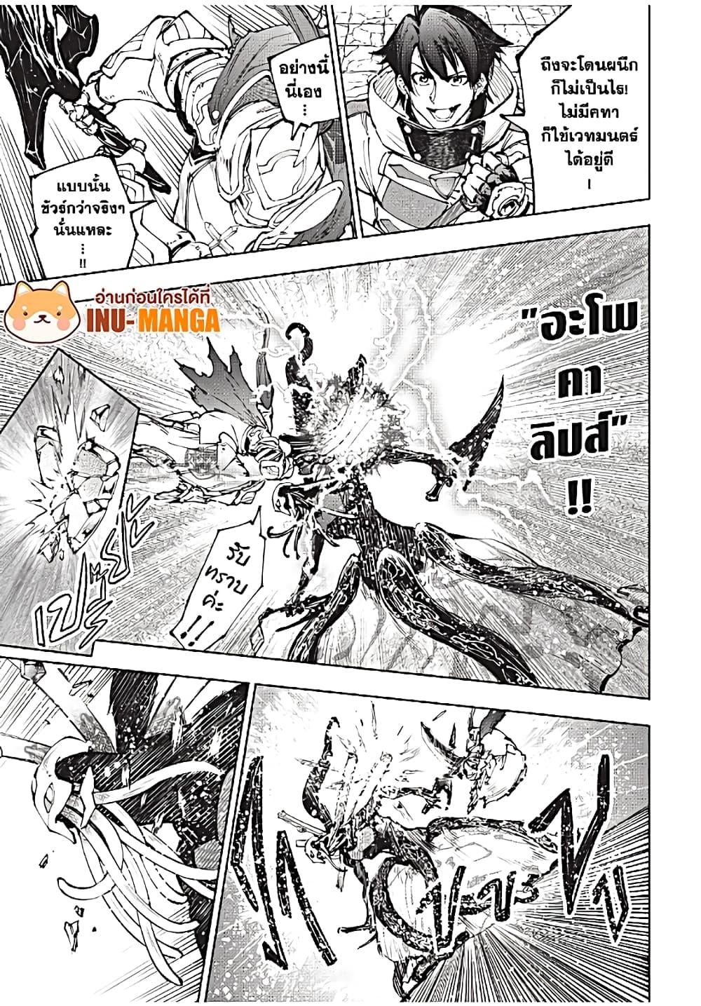 Shangri-La Frontier Chap 197 - Next Chap 198