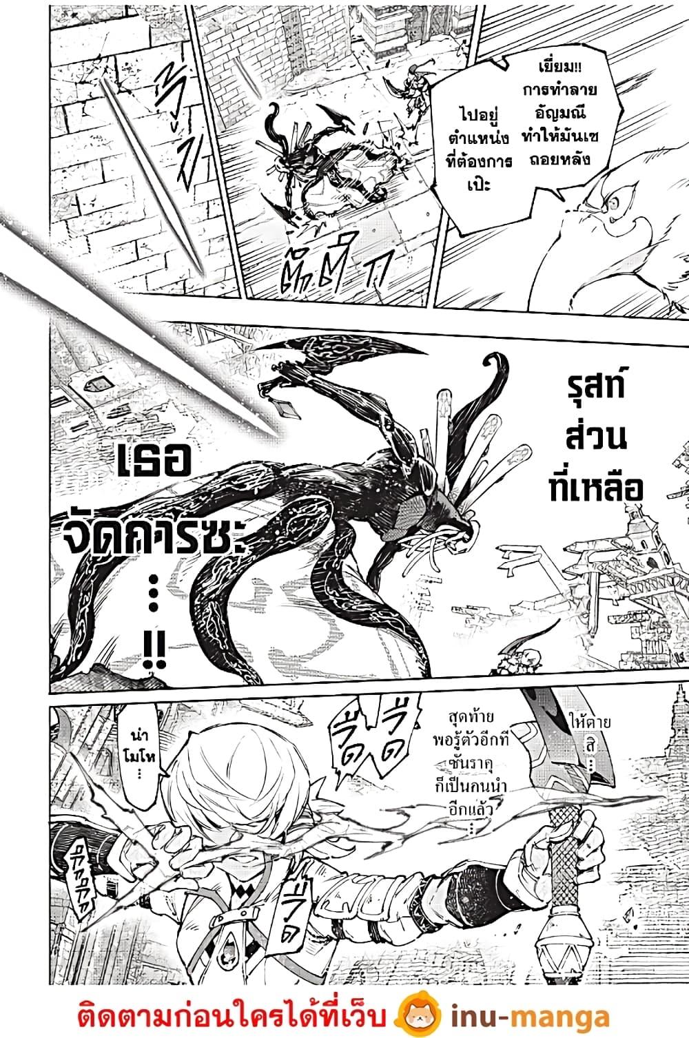 Shangri-La Frontier Chap 197 - Next Chap 198