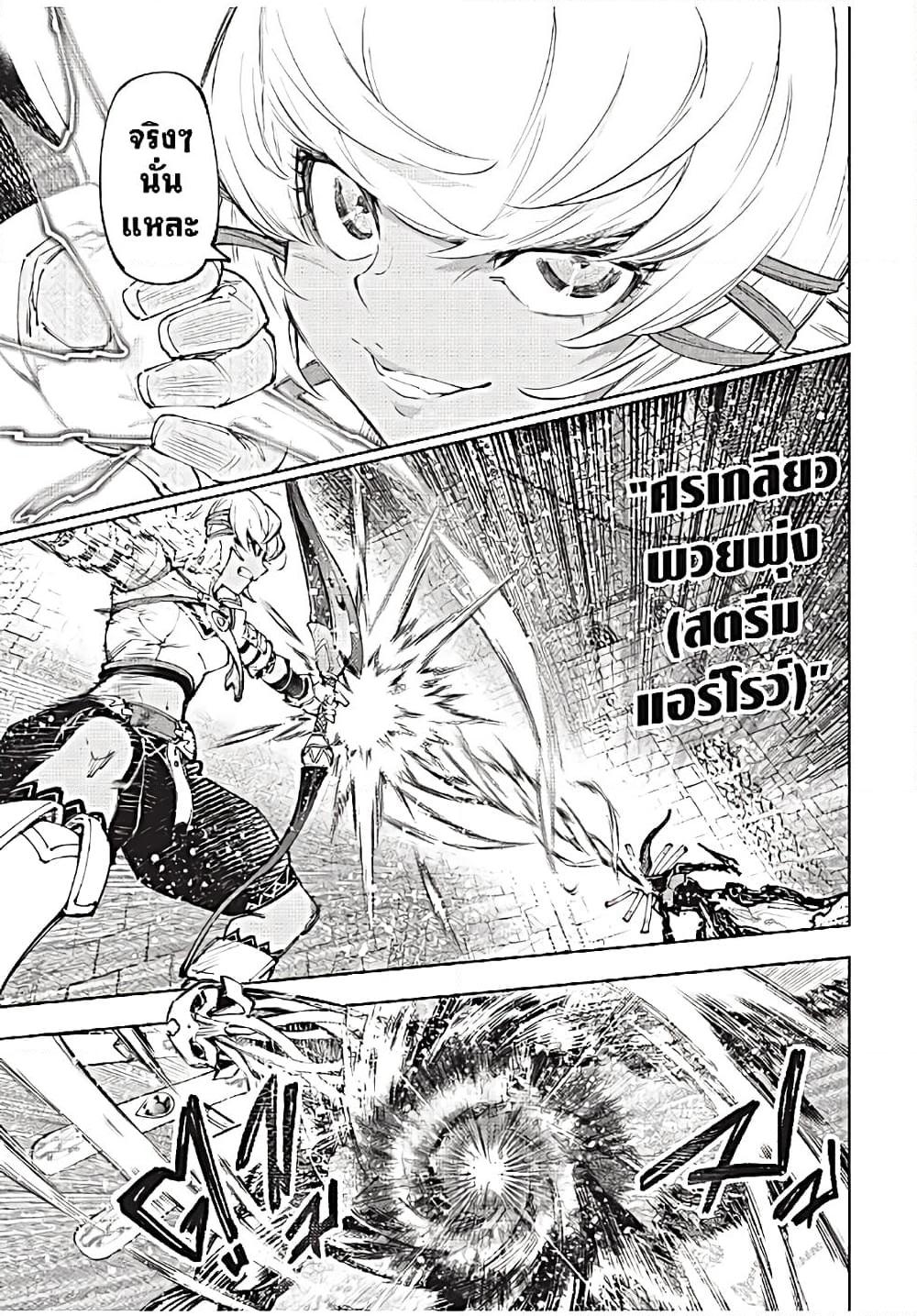 Shangri-La Frontier Chap 197 - Next Chap 198