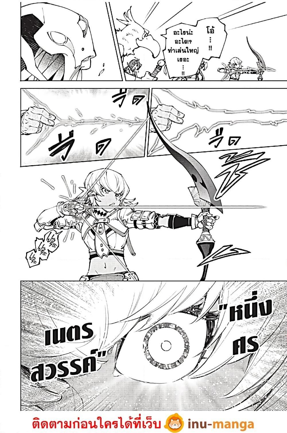 Shangri-La Frontier Chap 197 - Next Chap 198