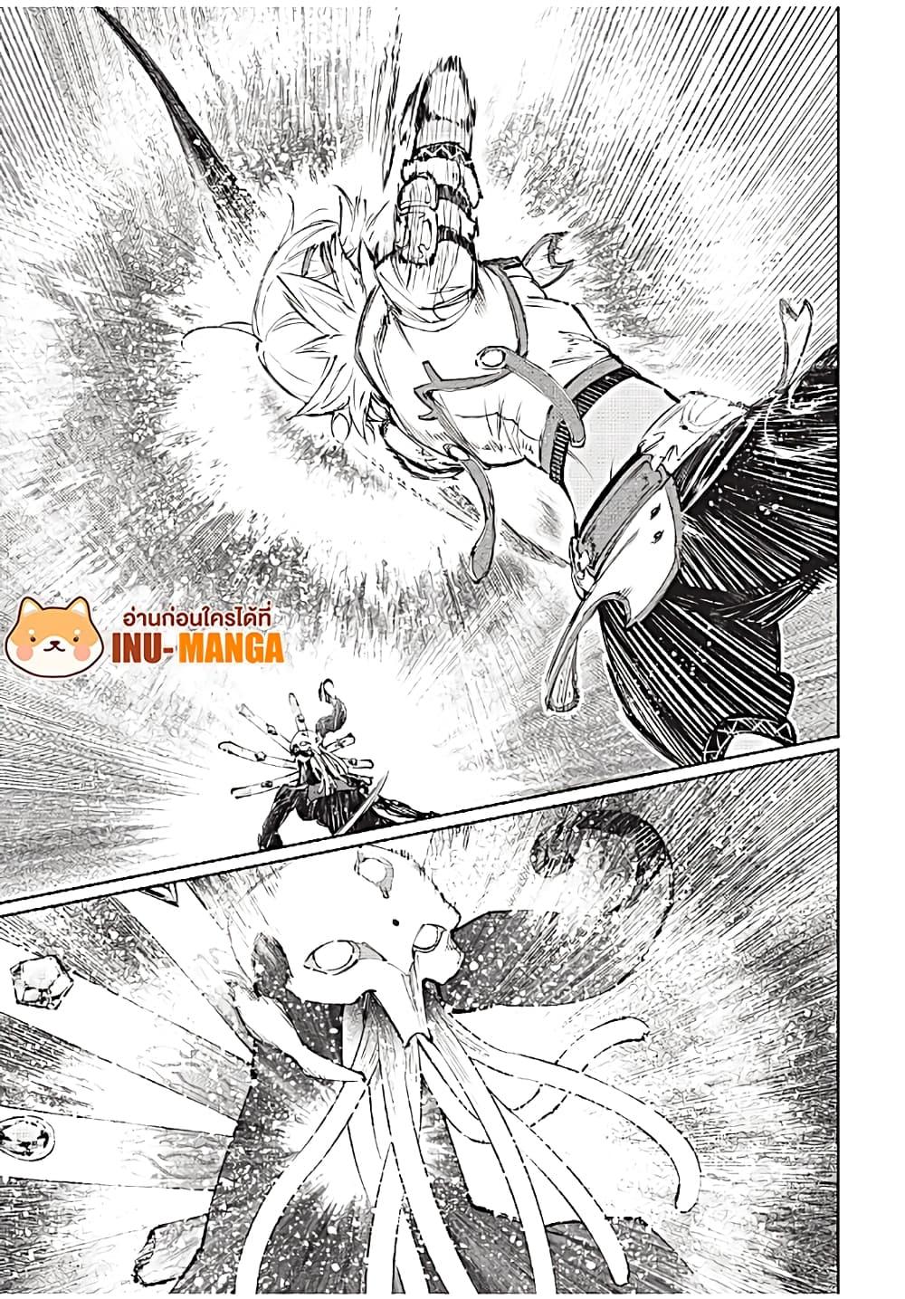 Shangri-La Frontier Chap 197 - Next Chap 198