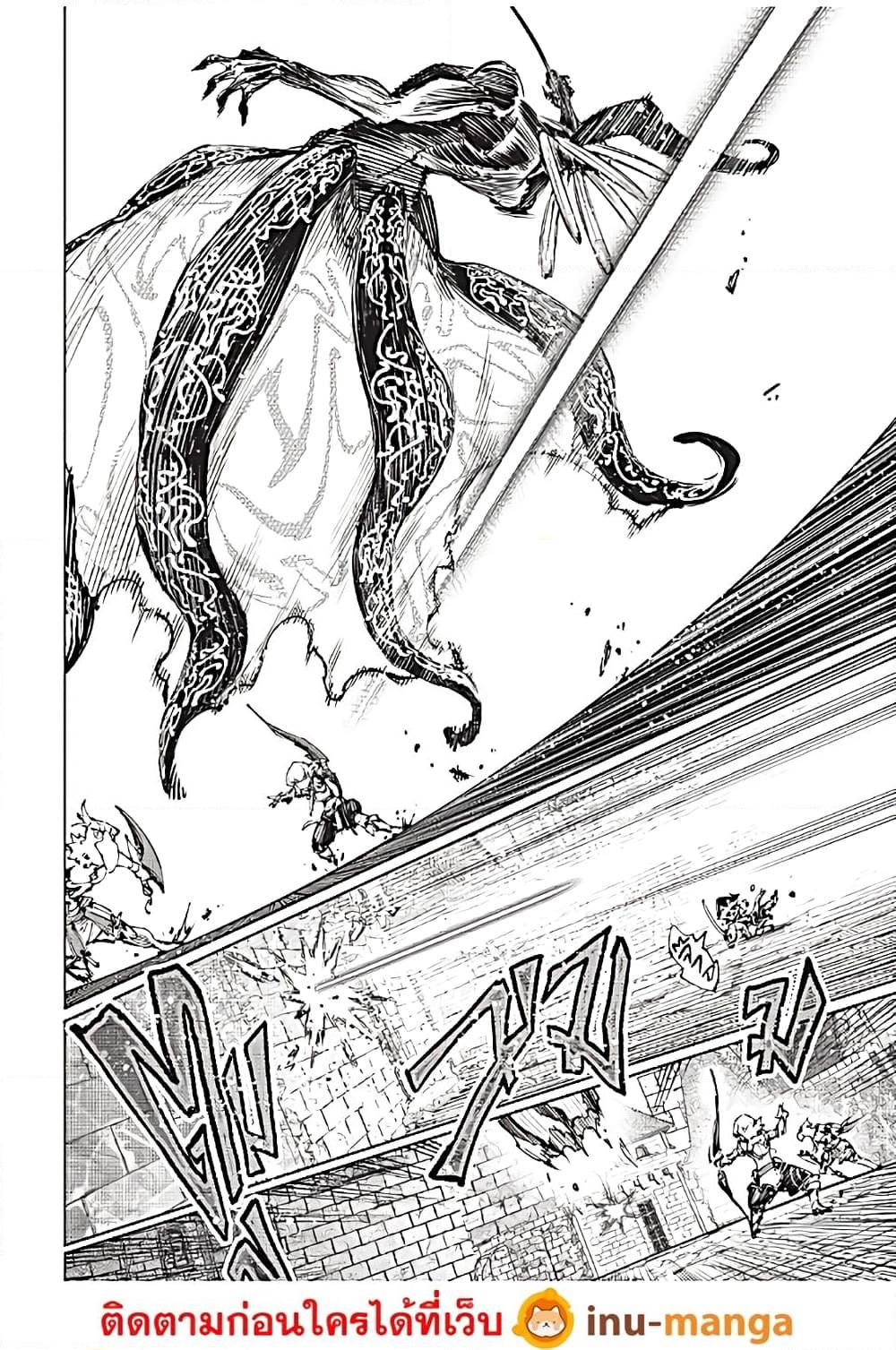 Shangri-La Frontier Chap 197 - Next Chap 198