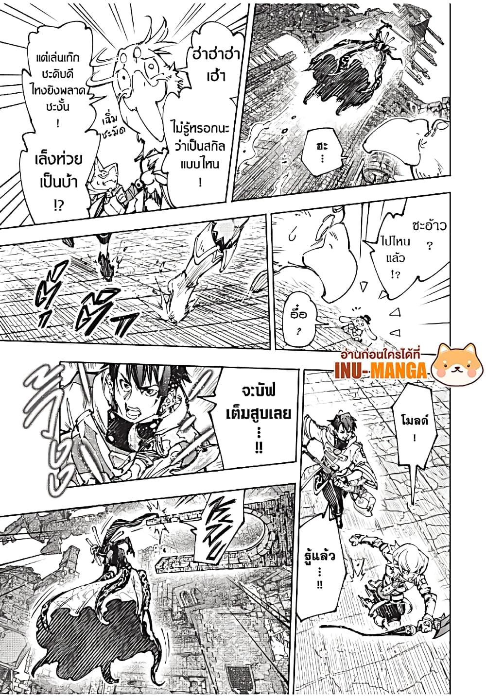 Shangri-La Frontier Chap 197 - Next Chap 198