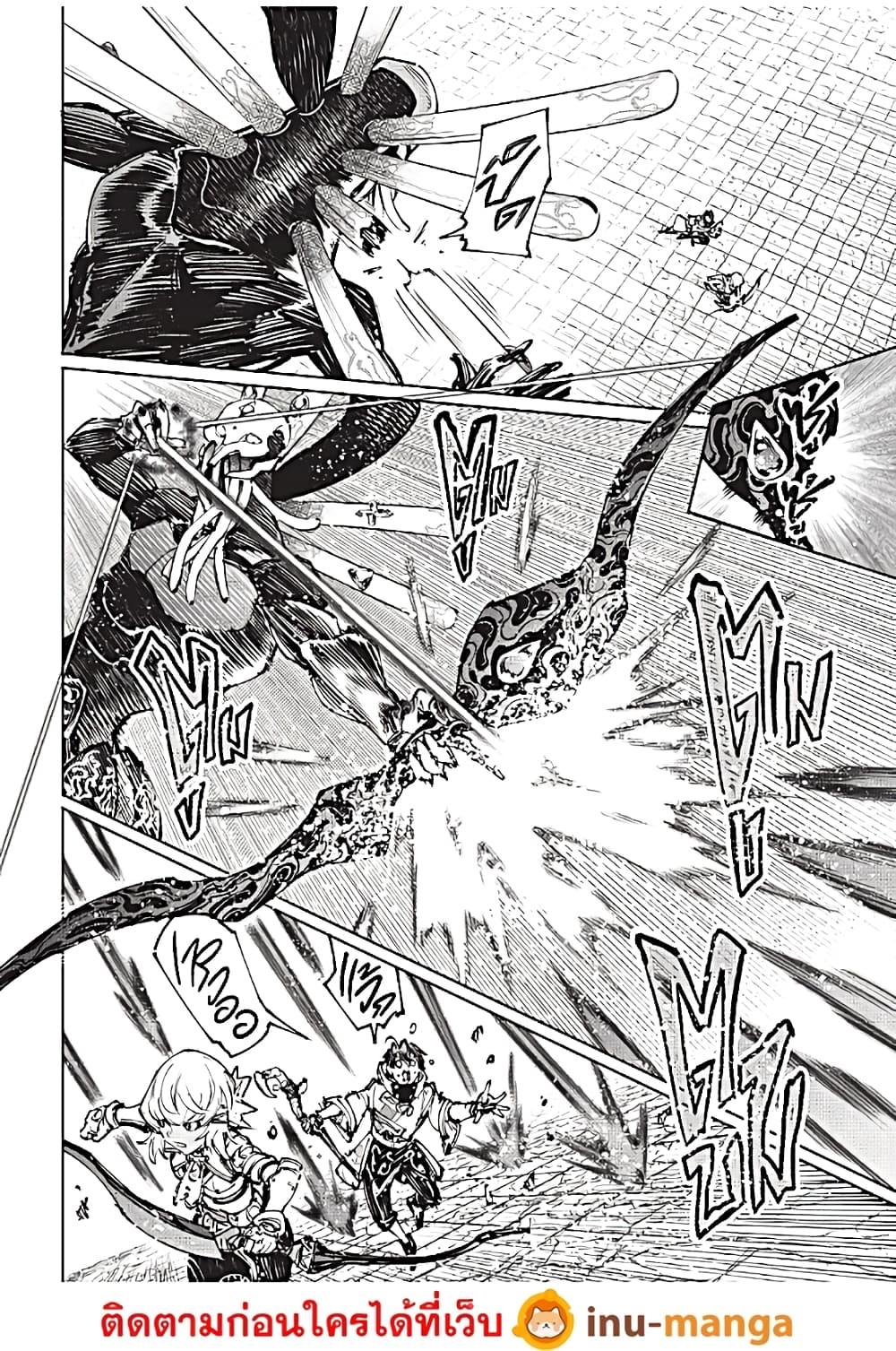 Shangri-La Frontier Chap 197 - Next Chap 198