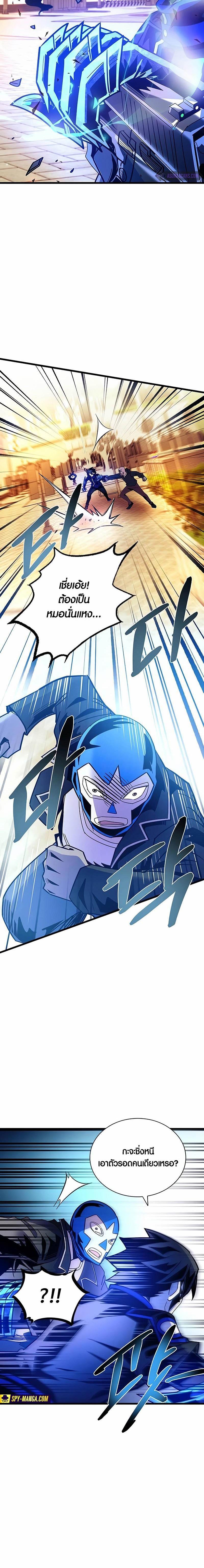 Villain To Kill Chap 153 - Next Chap 154
