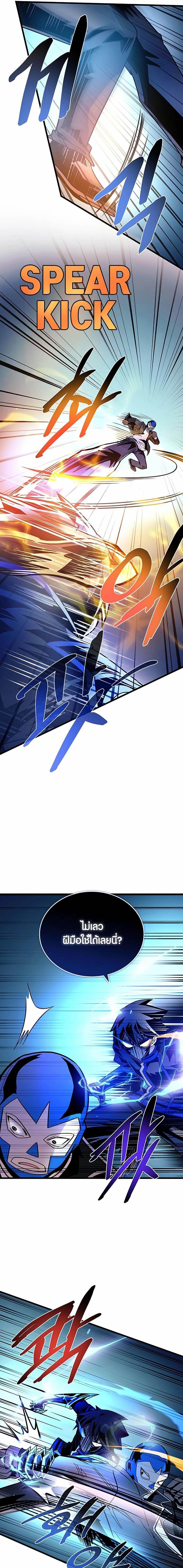 Villain To Kill Chap 153 - Next Chap 154