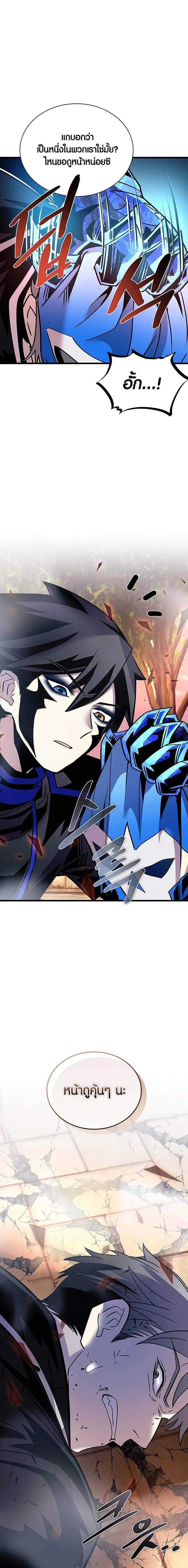 Villain To Kill Chap 153 - Next Chap 154