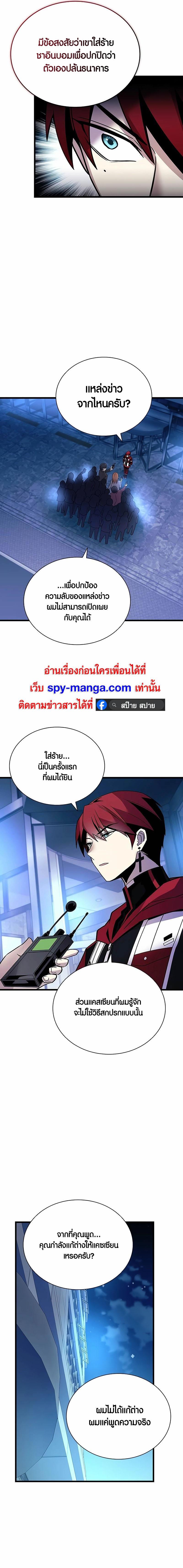 Villain To Kill Chap 153 - Next Chap 154