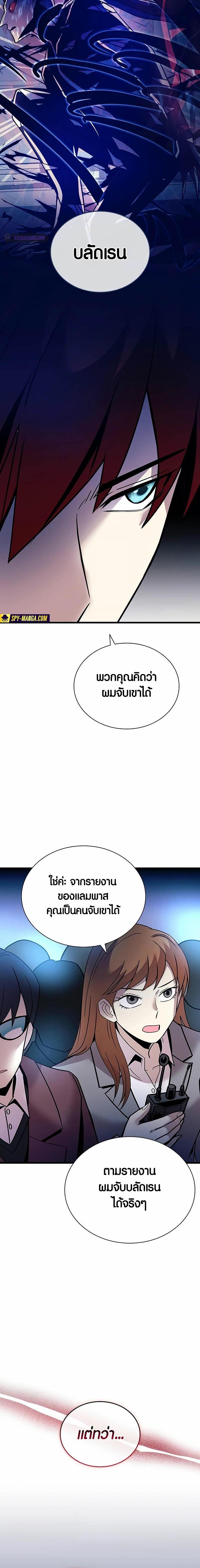 Villain To Kill Chap 153 - Next Chap 154