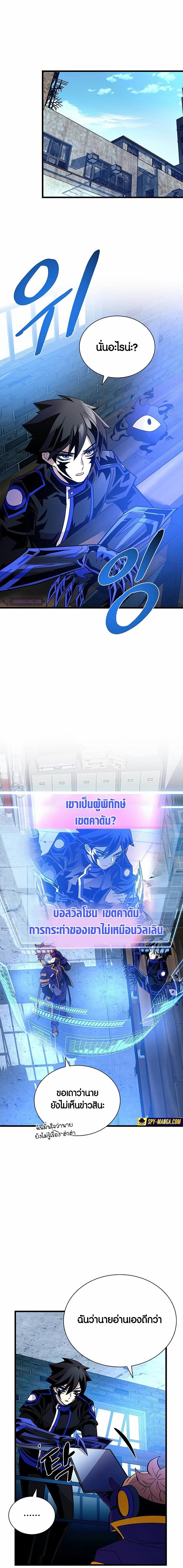 Villain To Kill Chap 153 - Next Chap 154