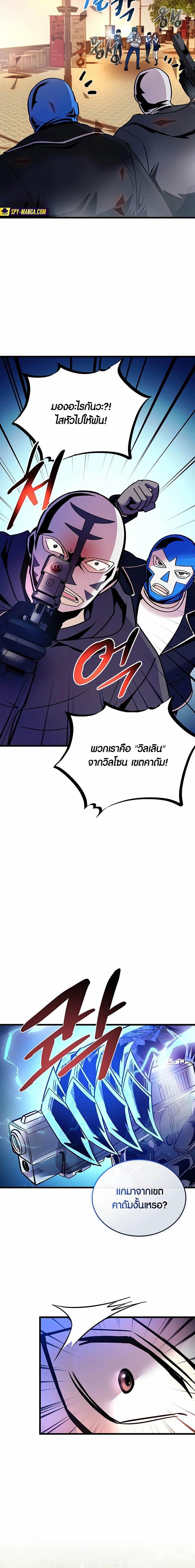 Villain To Kill Chap 153 - Next Chap 154