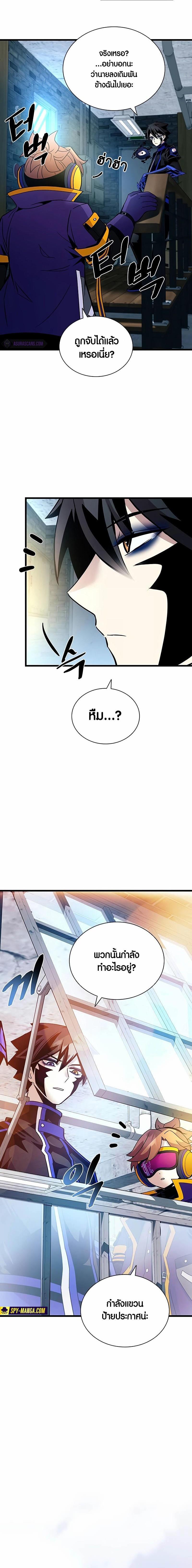 Villain To Kill Chap 153 - Next Chap 154