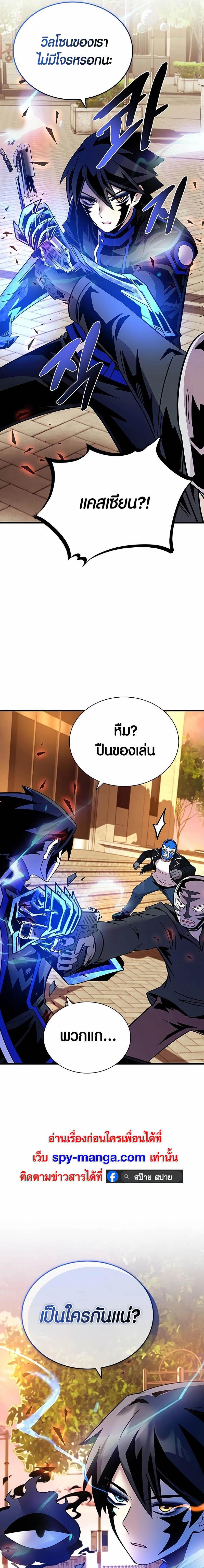 Villain To Kill Chap 153 - Next Chap 154