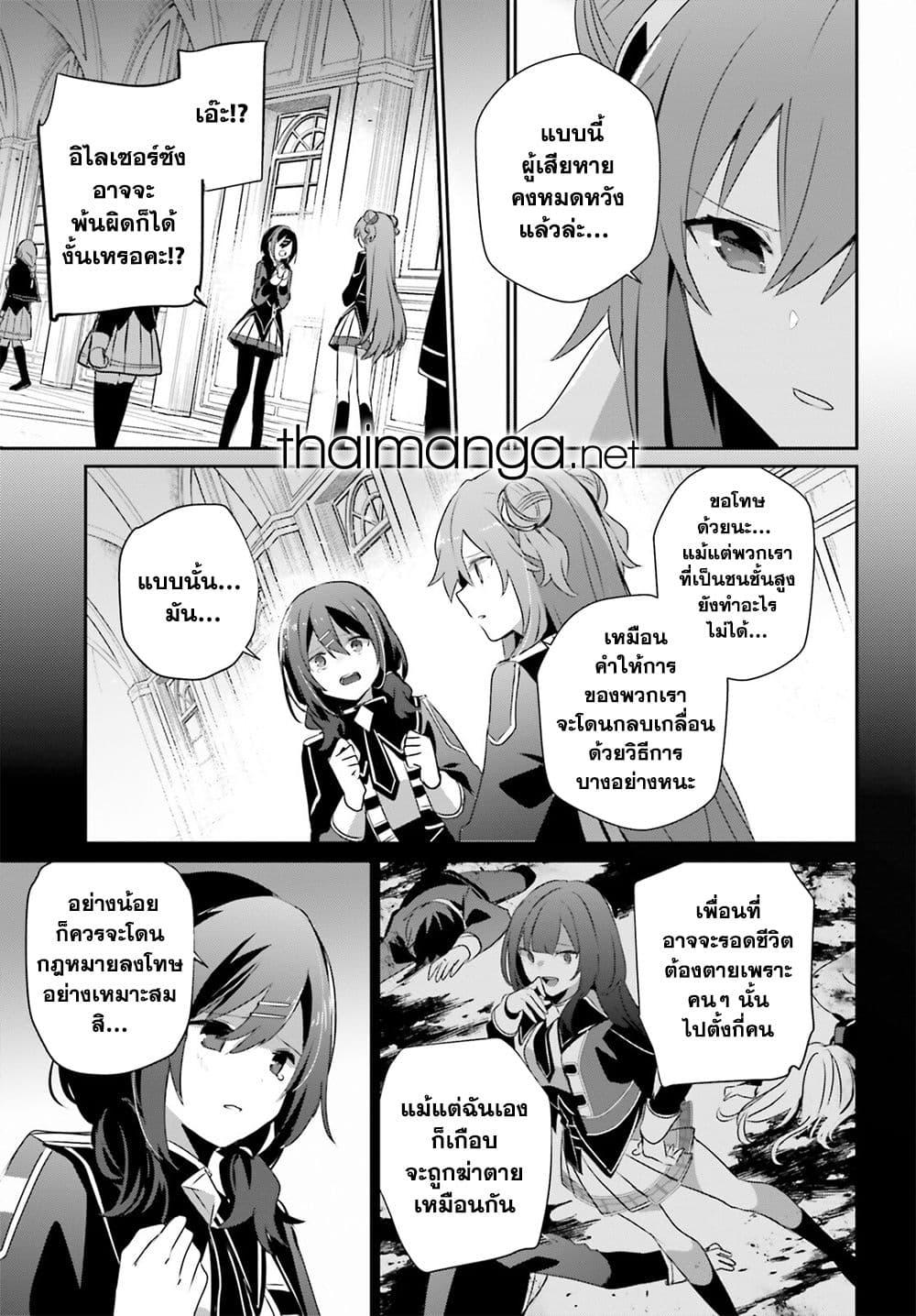 Kage no Jitsuryokusha ni Naritakute! อยากเป็นพลังในเงามืด Chap 67 - Next Chap 68