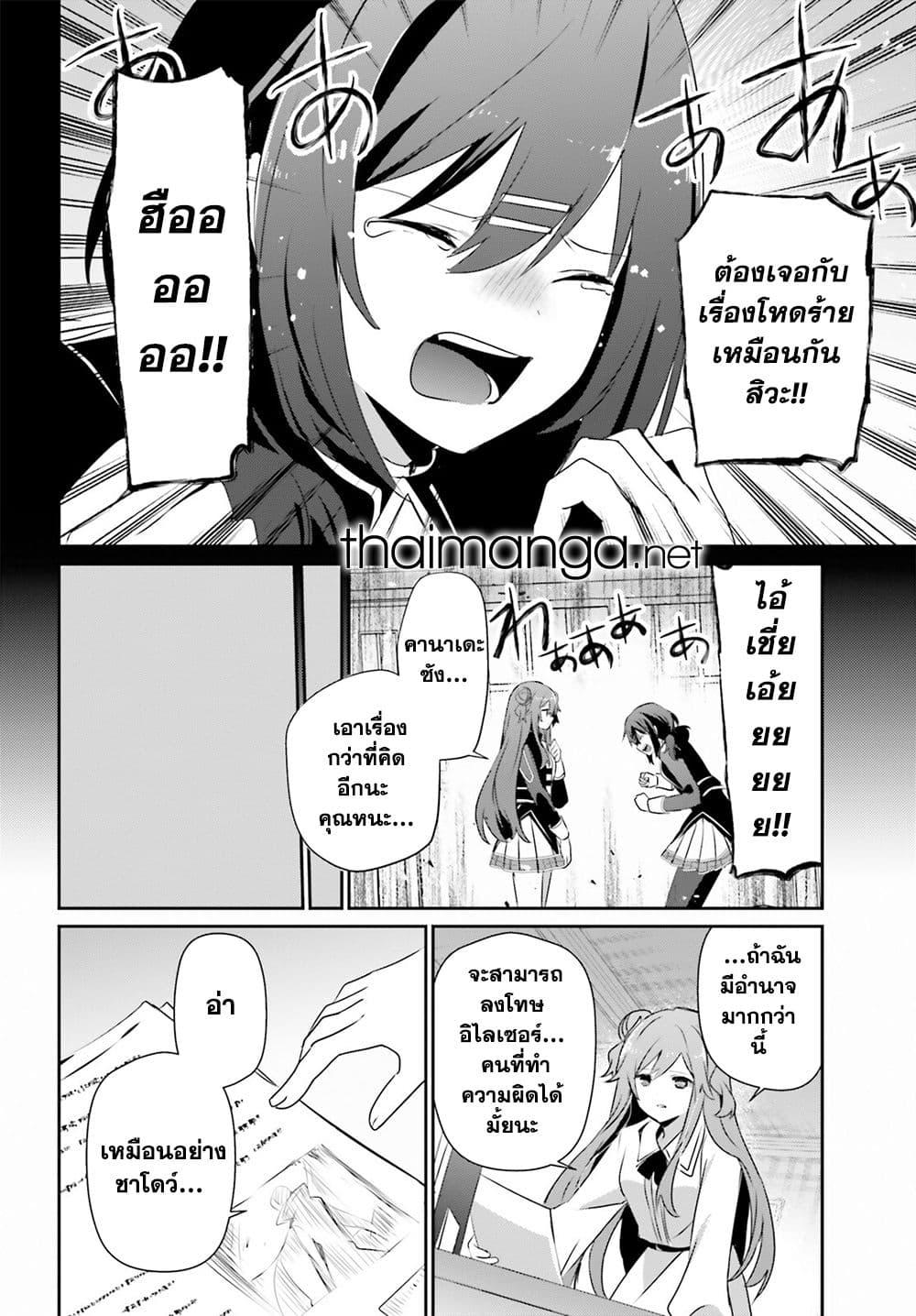 Kage no Jitsuryokusha ni Naritakute! อยากเป็นพลังในเงามืด Chap 67 - Next Chap 68