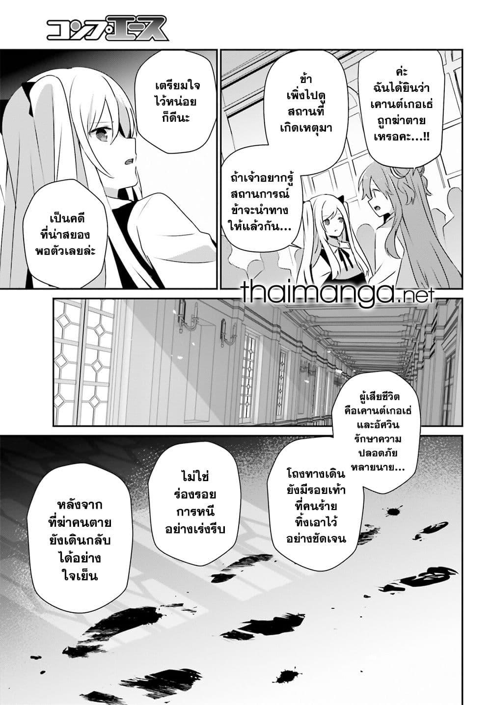 Kage no Jitsuryokusha ni Naritakute! อยากเป็นพลังในเงามืด Chap 67 - Next Chap 68