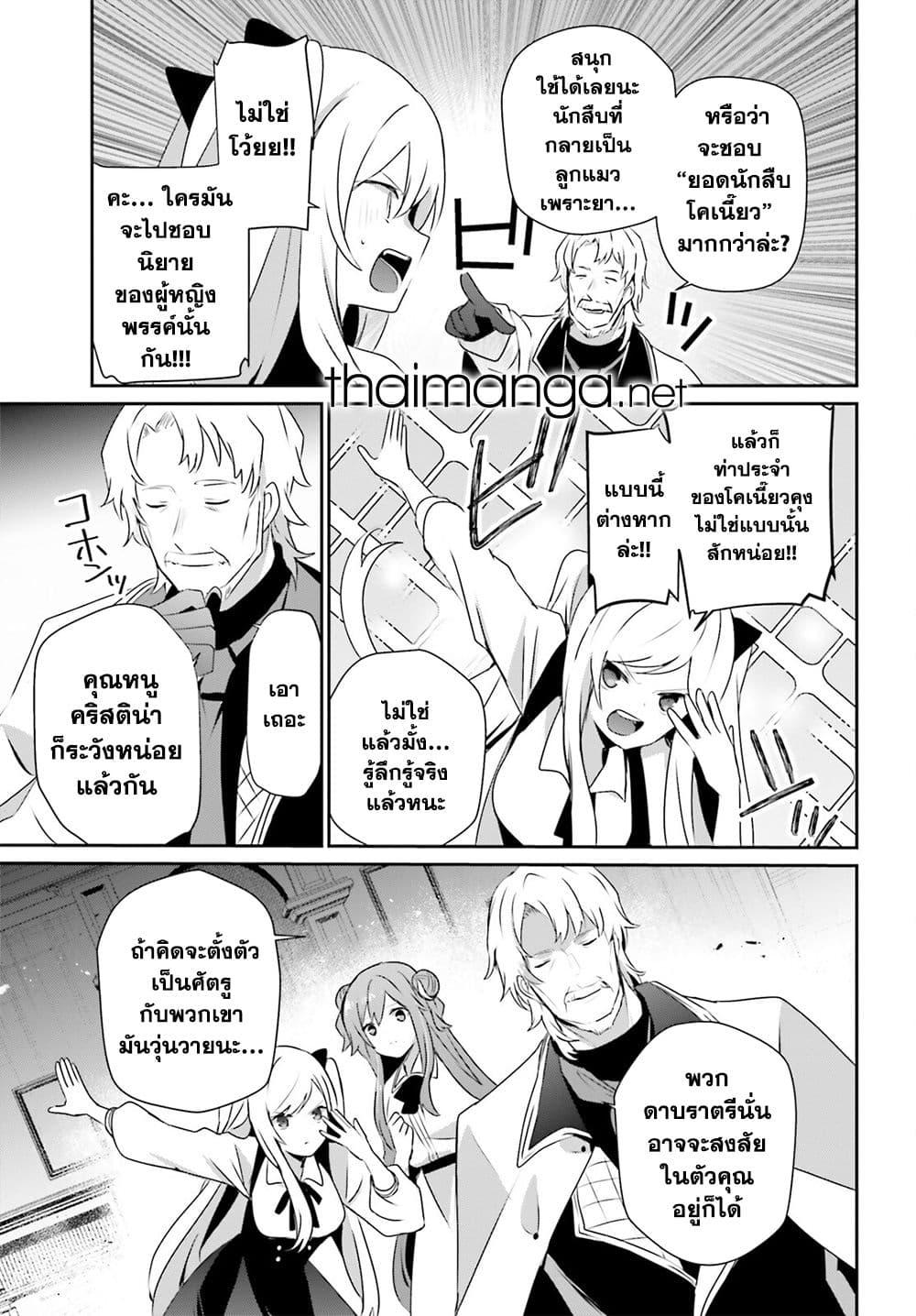 Kage no Jitsuryokusha ni Naritakute! อยากเป็นพลังในเงามืด Chap 67 - Next Chap 68